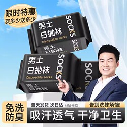 Disposable Socks Pure Cotton Men's Travel Daily Throwaway Socks Men's Anti-Odor Cotton Socks Lazy No-Wash Travel Mid-Calf Socks
