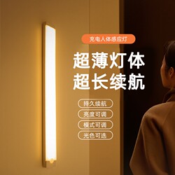 Led Smart Human Body Sensor Wireless Magnetic Ultra-Thin Long Strip Night Light Rechargeable for Kitchen, Wardrobe, Cabinet, Wine Cabinet, Bedroom