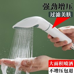 White Filter-Boosted Handheld Single Shower Head, Standard Showerhead with Pressurized Water for Bathroom Use