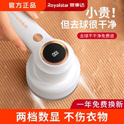 Rongshida Lint Remover, Fabric Shaver, Clothes Depiller, Lint Removal Machine, Sweater Wool Remover