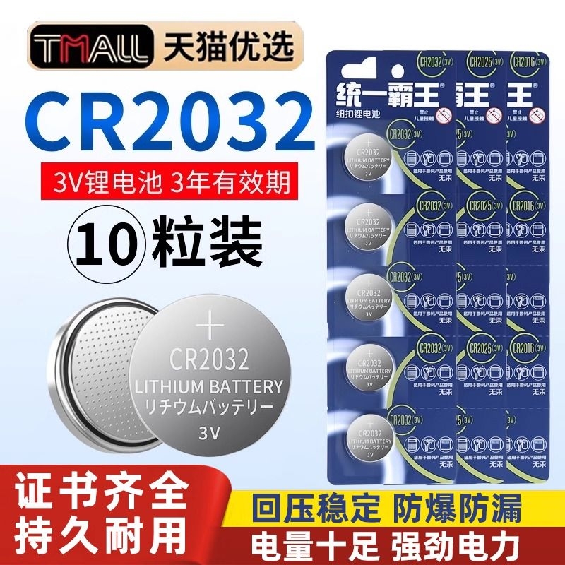 CR2032 ư ͸ Ƭ 3V   CR2025 ڵ Ű   CR2016 ȣƮ ư  ڵ   ȥ Ÿ ƿ ٰտ -