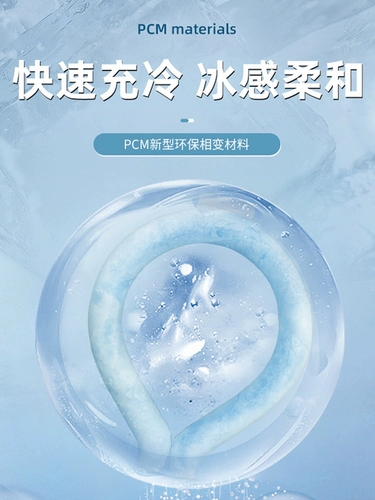 Летний круг, летние открытые виды спорта, холодная шея, кольцо, охлаждение круга, охлаждение