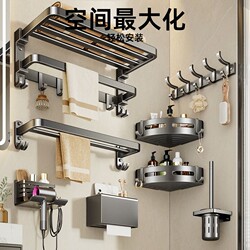 No-Drill Towel Rack Bathroom Storage Rack Space Aluminum Folding Wall-Mounted Towel Rack Storage Set Hanger