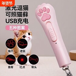 Laser Pointer Toy for Cats, Rechargeable Laser Light, Cat Toy for Self-Entertainment, Infrared Cat Teaser Stick with Light