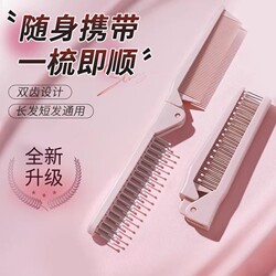 Folding Comb, Portable and Small, Suitable for Children, Girls, Ladies, and Babies, Does Not Damage Hair, Ideal for Travel