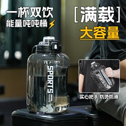 Large Capacity Water Bottle 2026 New Model for Men, Large Sports Fitness Water Bottle for Summer