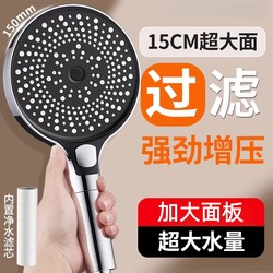Universal Shower Head for Home Use, Silicone Showerhead, Water Heater Hose Set, High-Pressure Booster