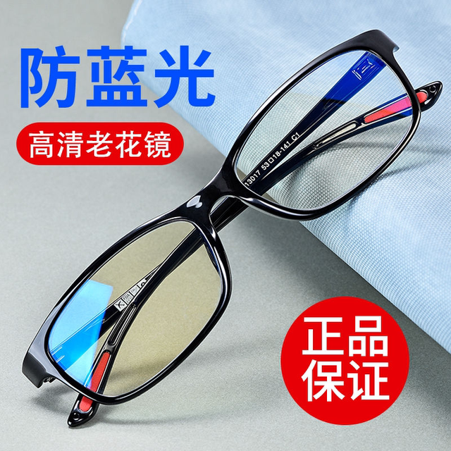 Old man imported reading glasses Reading glasses men's anti-blue light goggles German female middle-aged and elderly high-definition ultra-light old-light glasses