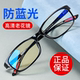 Old man imported reading glasses Reading glasses men's anti-blue light goggles German female middle-aged and elderly high-definition ultra-light old-light glasses