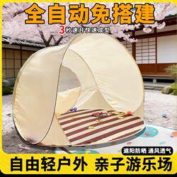 Outdoor Portable Folding Tent with One-Touch Opening and Closing, Camping Beach Tent, Sun Protection, Waterproof, Picnic Sunshade, Quick Setup