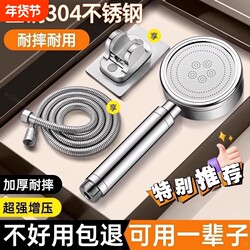 304 Stainless Steel Pressurized Shower Head for Home Bathroom Faucet, Shower Rain Showerhead, Pressurized Showerhead