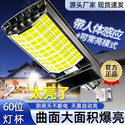 New Solar Outdoor Garden Lights for Home Use, Outdoor Motion Sensor, Rural Waterproof Yard Lighting, Road Street Lights