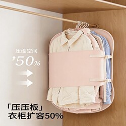 Compression Storage Board, Foldable Clothes Dust Cover, Wardrobe Storage Solution, Fabric down Jacket Storage Bag
