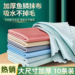 Fish Scale Cleaning Cloth, Thickened Glass Cleaning Towel, Non-Marking, Super Absorbent, Kitchen Cleaning Cloth, Non-Oily, Lint-Free