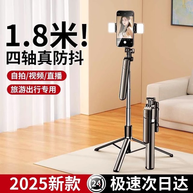 Selfie stick floor tripod 2025 new travel portable mobile phone universal 360 degree rotating handheld anti-shake gimbal singing and taking photos live shooting Douyin vlog multi-function stand