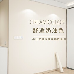 Wallpaper Self-Adhesive Waterproof and Moisture-Proof Cream Style Room Bedroom Background Wall Sticker High-End Wall Decoration Living Room White