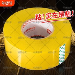 Wanrong Transparent Tape, High Viscosity, Not Easy to Break, Large Wide Tape for Express Packaging and Box Sealing, 60mm Wide Sealing Tape, Large Roll, Strong Sealing Tape, Special Price Wholesale, Durable for Manual Use