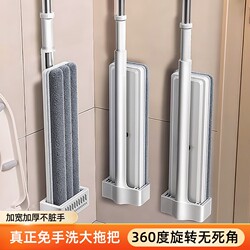 2025 New Model Hands-Free Flat Mop for Home Use, One-Step Cleaning, Dual-Use for Dry and Wet, Lazy Mop, Floor Cleaning Magic Tool