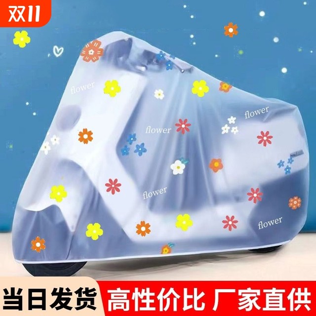 Electric vehicle rain cover thickened dirt-resistant rain cloth waterproof dust cover frosted durable electric battery car cover motorcycle
