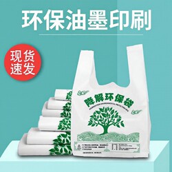 Biodegradable Plastic Bags, Light-Degradable Disposable Commercial Tote Bags, Thickened Vest-Style Bags, Wholesale Eco-Friendly Bags