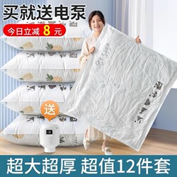 Vacuum Compression Bags, Thickened for Storing Clothes, Quilts, and Blankets, Large Capacity, Extra-Large Size, Three-Dimensional