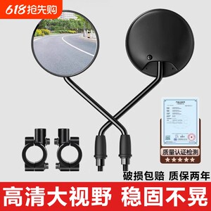 
Electric vehicle rearview mirror universal battery bicycle round mirror suitable for Yadi Emma large field of view reversing reflective mirror