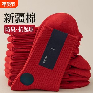 
2026 Year of the Horse Red Socks for Men and Women in Autumn and Winter Xinjiang Cotton Socks Zodiac Year New Year Big Red Socks Couple Stockings
