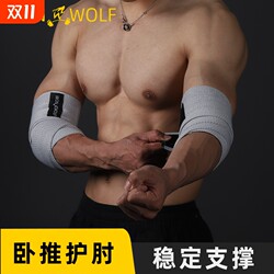 Fitness Elbow Bandage Weightlifting Sports Equipment Gloves