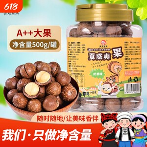 
Extra large fruit 3*0.5kg 2026 new arrival macadamia nuts for pregnant women nut snacks canned nuts original large particles
