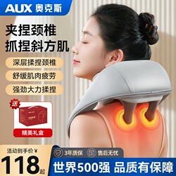 Aux Cervical Spine Massager for Back, Waist, Shoulders, Neck, with Kneading and Heat Therapy, Trapezius Muscle Massager, Magic Device for Shoulders and Neck
