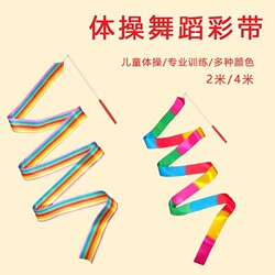 Colorful Ribbon Sticks for Children, Dance Ribbons, Dancing Ribbons, Ribbon Dance Scarves, Colorful Ribbons with Rods, Dance Props