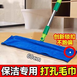 Magic Broom Special Mop Cloth Cover for Dry and Wet Use, Strong Water Absorption, Non-Shedding, Cleaning Floor Scraper Cloth Mop