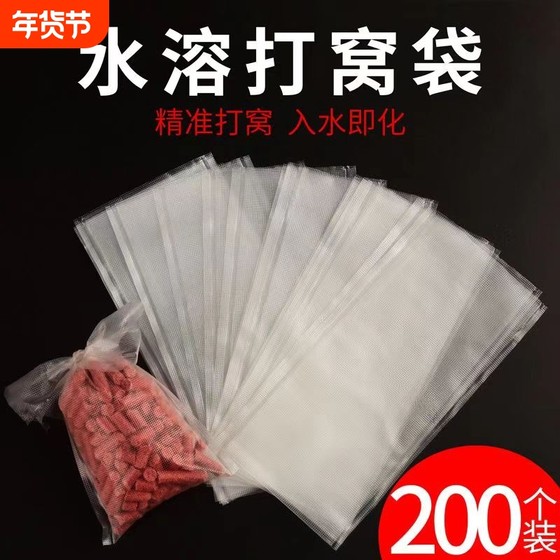 
PV water-resolved nest bag Oupai Carp instant net rock fishing wild fishing corn wheat grain fishing bait nest rice magic tool