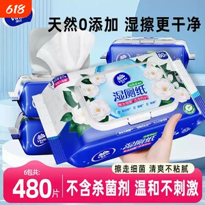
Wet toilet paper Vinda Camellia 80 pieces family affordable wet toilet paper for women special wet toilet paper for pregnant women