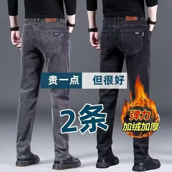 
Winter men's jeans with velvet and thickening for middle-aged and elderly spring loose straight elastic pants casual business warm pants