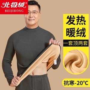 Arctic velvet thermal underwear set for middle-aged and elderly people, men's thickened velvet heating medium turtleneck autumn clothes and long-lasting pants two-piece set
