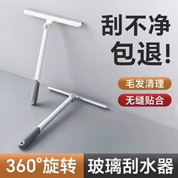 Glass Cleaning Tool for Home Use, Squeegee for Bathroom and Shower, Specialized Glass Cleaning Tool for Housekeeping and Cleaning