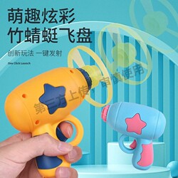 Cat Toys, Cat Teaser Stick, Frisbee Toy, Self-Entertainment Gadget, Bamboo Dragonfly Launcher, Interactive Toy for Kittens and Young Cats