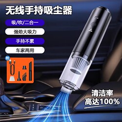【Dual-Purpose Suction and Blowing】Multi-Functional Cleaning Machine, Car Vacuum Cleaner, Wireless, Powerful Suction, Silent, Small Size for Home Use
