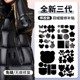 Self-adhesive multifunctional patches for down jackets, all-match decorative patch cloth, appliqué pattern, hole-free and iron-free for jackets