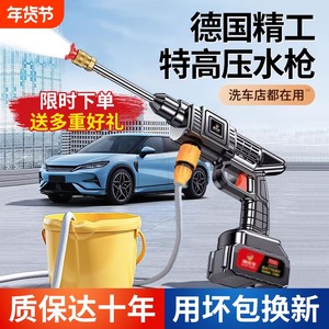 
Car wash high-pressure water gun household wireless car wash motorcycle high-power lithium battery powerful water gun booster artifact
