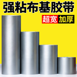 Strong Cloth-Based Tape for Weddings, Exhibitions, and Carpet Installation, Silver-Gray Tape for Splicing and Edge Sealing, Traceless Tape That Doesn'T Leave Adhesive Residue, Non-Slip Floor Mat Fixing Tape, High-Viscosity Floor Tape