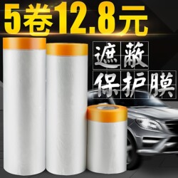 Dust-Proof Film for Dormitory Renovation, Door and Window Paint, Furniture Protective Film, Disposable Plastic Film, Household Car Spray Paint, Wall Spray, Masking Tape, Dust-Proof Masking Tape, Protective Film