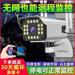 Surveillance Camera Wireless 360-Degree High-Definition Night Vision Voice Intercom Connected to Mobile Phone 4g Remote Rotation for Home and Outdoor Use