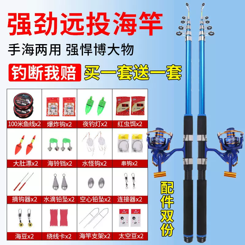 钓鱼竿海杆特价清仓海杆远投竿抛竿鱼竿海竿套装海杆全套一整套-Taobao