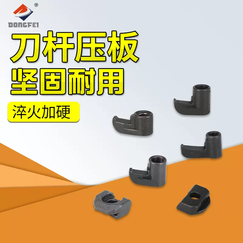数控车床车刀配件W型/M型HL1814 外圆内孔车刀刀杆压板压紧刀片-Taobao