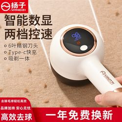 Yangzi Lint Remover, Fabric Shaver, Clothes Depiller, Household Lint Remover, Hair Remover, Fuzz Remover