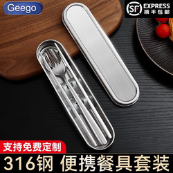 Chopsticks and Spoon Set 316 Stainless Steel Tableware for Primary School Students, One Person's Tableware Box, Portable Tableware Three-Piece Set
