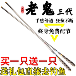 Authentic Laogui Top Ten Brand Fishing Rods 28-Tone Ultra-Light Ultra-Hard Taiwan Fishing Rod Carbon Fiber Hand Rod Crucian Carp Rod Fishing Gear Set