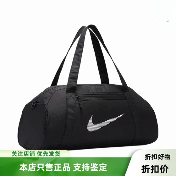 
NIKE/Nike men's and women's fitness training shoulder handbag casual large-capacity luggage bag DR6974-010